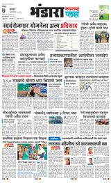 Navarashtra Bhandara