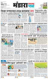 Navarashtra Bhandara
