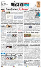 Navarashtra Bhandara