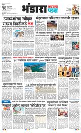 Navarashtra Bhandara