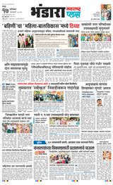Navarashtra Bhandara