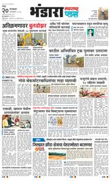 Navarashtra Bhandara