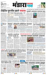 Navarashtra Bhandara