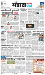 Navarashtra Bhandara