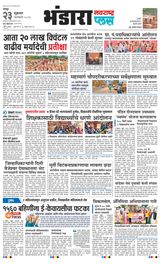 Navarashtra Bhandara