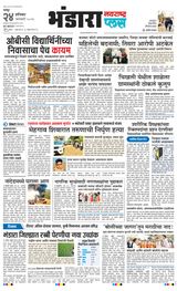 Navarashtra Bhandara