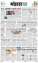 Navarashtra Bhandara