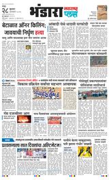 Navarashtra Bhandara
