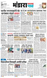 Navarashtra Bhandara