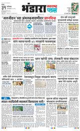 Navarashtra Bhandara