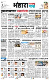 Navarashtra Bhandara