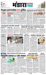 Navarashtra Bhandara
