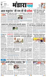 Navarashtra Bhandara