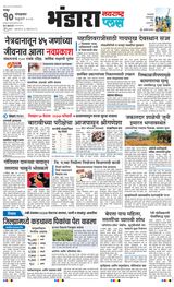 Navarashtra Bhandara