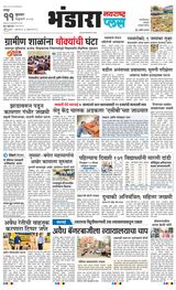 Navarashtra Bhandara