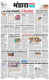 Navarashtra Bhandara