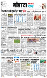 Navarashtra Bhandara