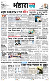 Navarashtra Bhandara