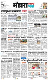 Navarashtra Bhandara