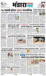 Navarashtra Bhandara