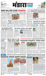 Navarashtra Bhandara