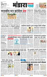 Navarashtra Bhandara