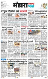 Navarashtra Bhandara