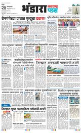 Navarashtra Bhandara