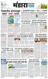 Navarashtra Bhandara