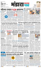 Navarashtra Bhandara