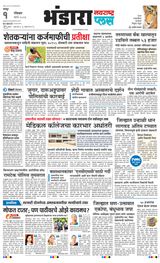 Navarashtra Bhandara