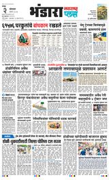 Navarashtra Bhandara