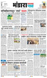 Navarashtra Bhandara