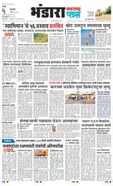 Navarashtra Bhandara