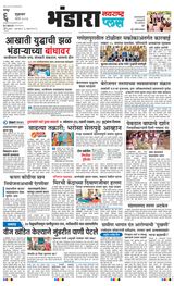 Navarashtra Bhandara