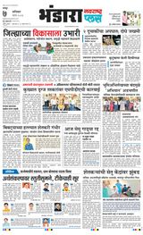 Navarashtra Bhandara