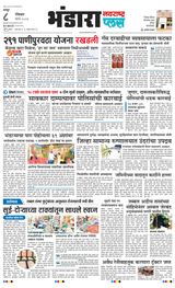 Navarashtra Bhandara