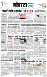Navarashtra Bhandara