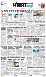 Navarashtra Bhandara