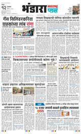 Navarashtra Bhandara