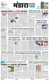 Navarashtra Bhandara