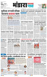 Navarashtra Bhandara