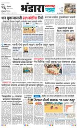 Navarashtra Bhandara