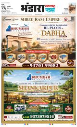 Navarashtra Bhandara