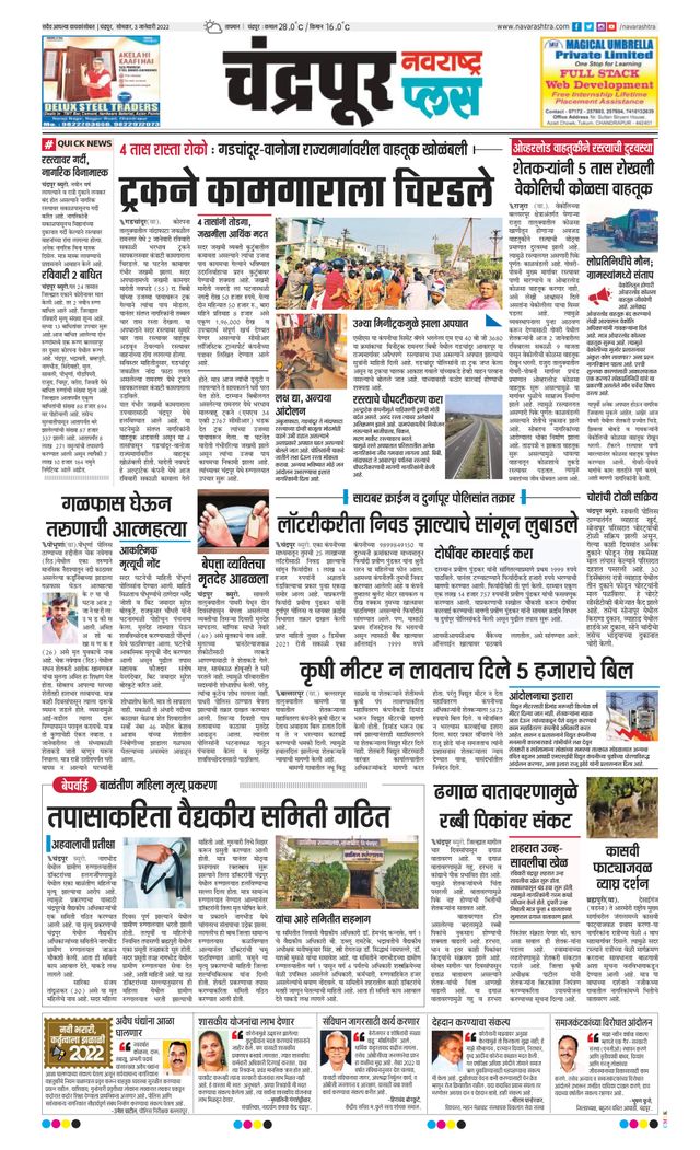 Navarashtra Chandrapur