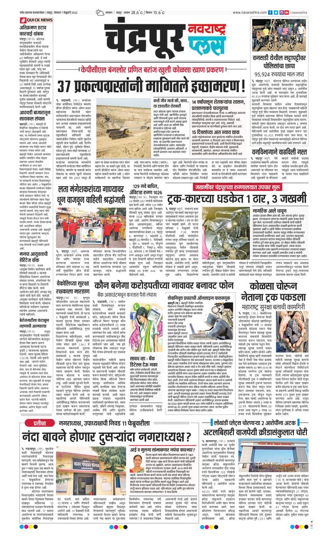 Navarashtra Chandrapur