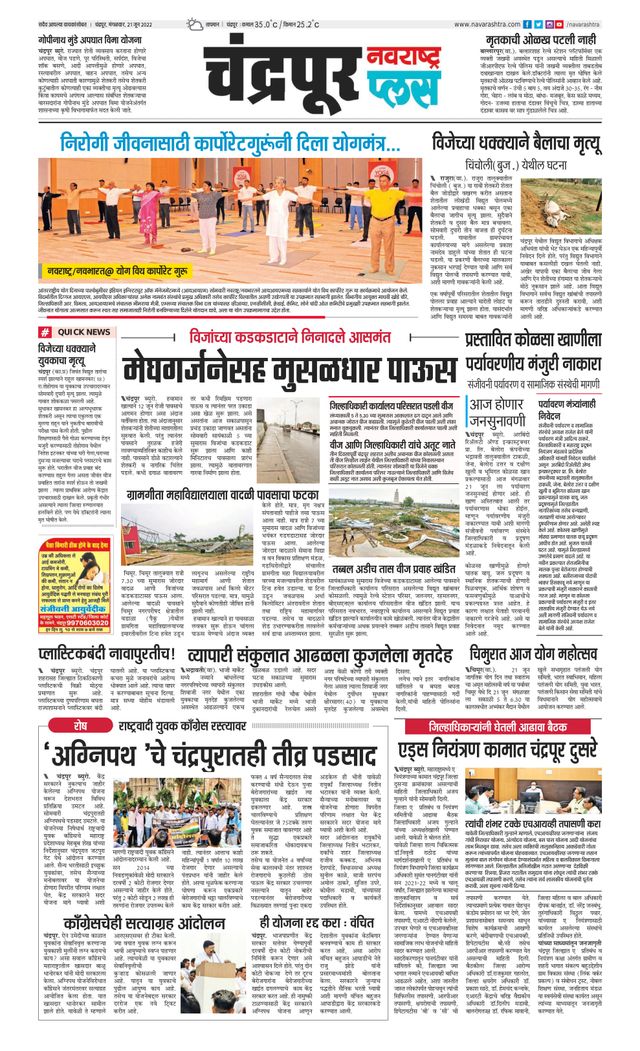 Navarashtra Chandrapur