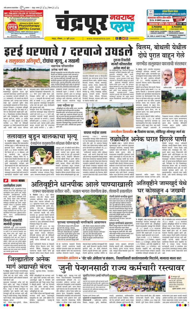 Navarashtra Chandrapur