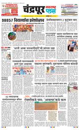 Navarashtra Chandrapur