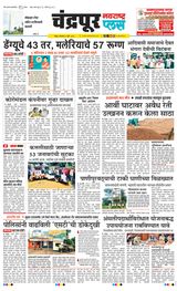 Navarashtra Chandrapur